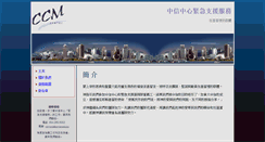 Desktop Screenshot of ess.ccmcanada.org
