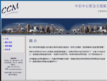 Tablet Screenshot of ess.ccmcanada.org