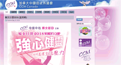 Desktop Screenshot of ccmcanada.org